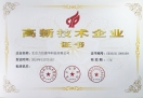 力信德華再獲兩項(xiàng)殊榮，二次專(zhuān)精特新，三次高新加冕。